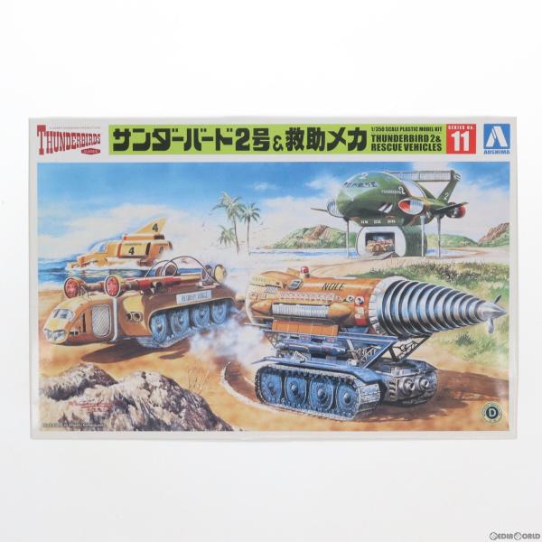 『中古即納』{PTM}サンダーバード No.11 1/350 サンダーバード2号&amp;救助メカ プラモデ...