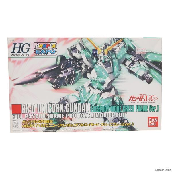 『中古即納』{PTM}HGUC 1/144 RX-0 ユニコーンガンダム(デストロイモード グリーン...