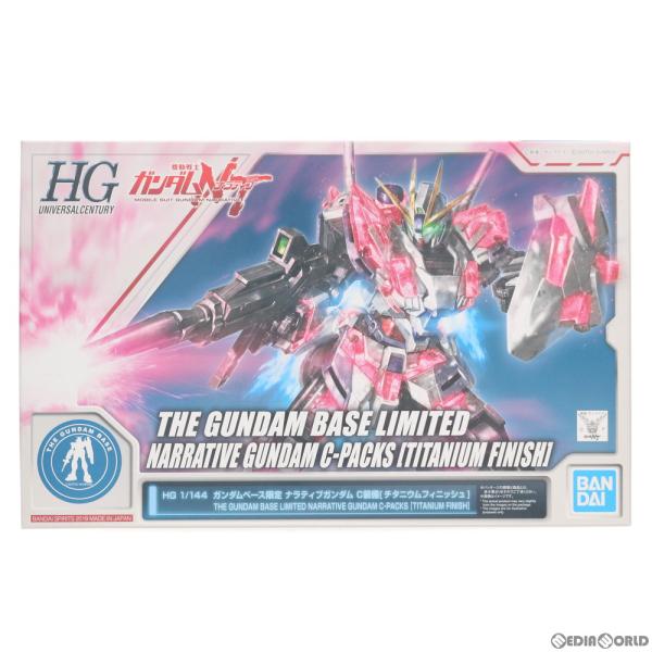 『中古即納』{PTM}ガンダムベース限定 HGUC 1/144 RX-9/C ナラティブガンダム C...