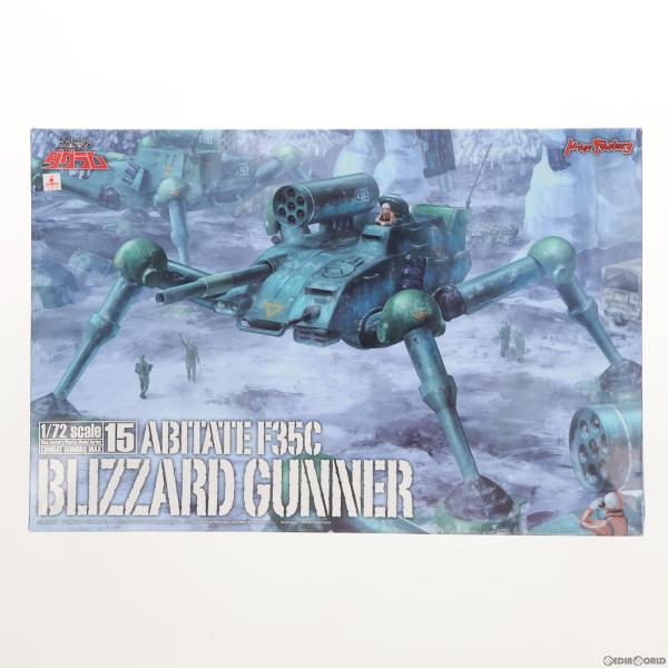 『中古即納』{PTM}COMBAT ARMORS MAX15 1/72 Scale アビテート F3...