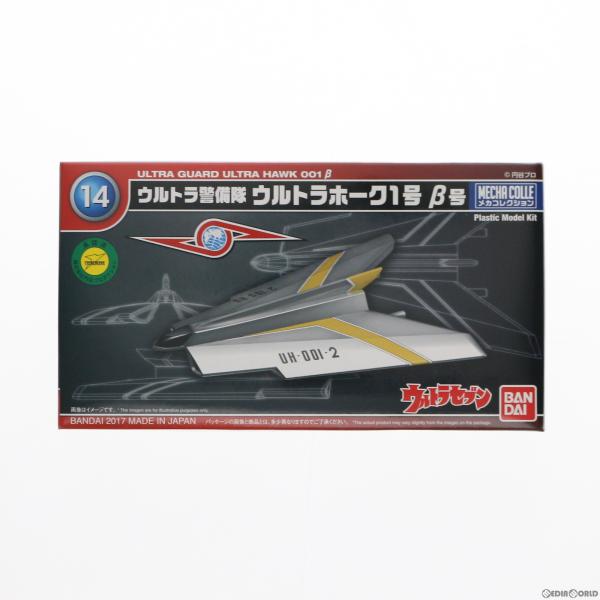 『中古即納』{PTM}ウルトラホーク1号 β号 メカコレクションNo.14 ウルトラセブン プラモデ...