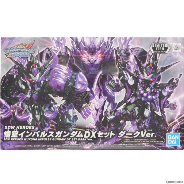 『中古即納』{PTM}イベント限定 SDW HEROES 悟空インパルスガンダムDXセット ダークV...