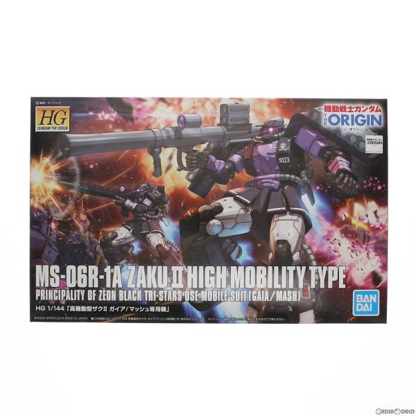 『中古即納』{PTM}HG 1/144 MS-06R-1A 高機動型ザクII(ガイア/マッシュ専用機...