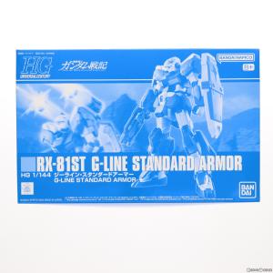 『中古即納』{PTM}プレミアムバンダイ限定 HG 1/144 RX-81ST ジーラインスタンダードアーマー 機動戦士ガンダム戦記 プラモデル(5066374) バンダイスピリッツ｜media-world