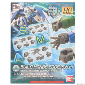 『中古即納』{PTM}HGBC 1/144 ビルドハンズ 角型 S.M.L ガンダムビルドダイバーズ プラモデル バンダイスピリッツ(20180804)｜media-world