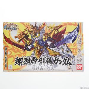 『中古即納』{PTM}SDガンダム BB戦士 318 翔烈帝 劉備ガンダム(ショウレツテイ リュウビガンダム) BB戦士三国伝 英雄激突編 プラモデル バンダイ(20180130)｜media-world