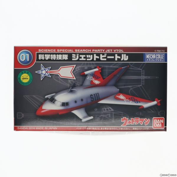 『中古即納』{PTM}メカコレクションNo.1 ジェットビートル ウルトラマン プラモデル バンダイ...