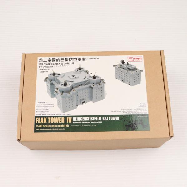 『中古即納』{PTM} 1/700 ドイツ 防空要塞フラックタワー EX版(BST7004+BST7...