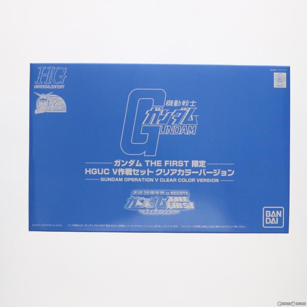 『中古即納』{PTM} ガンダム THE FIRST限定 HGUC 1/144 V作戦セット クリア...