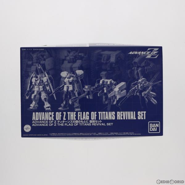 『中古即納』{PTM} プレバン限定 ADVANCE OF Z ティターンズの旗のもとに 復刻セット...