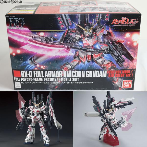 『中古即納』{PTM} HGUC 1/144 フルアーマー・ユニコーンガンダム(デストロイモード/レ...
