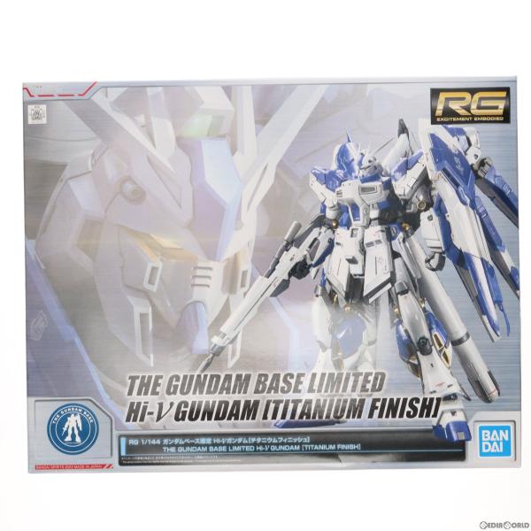 『中古即納』{PTM} ガンダムベース限定 RG 1/144 Hi-νガンダム チタニウムフィニッシ...