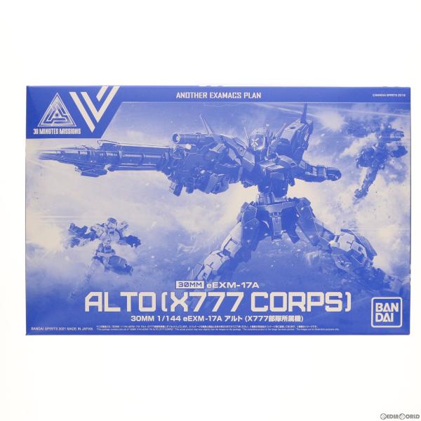 『中古即納』{PTM} プレバン限定 30MM 1/144 eEXM-17A アルト(X777部隊所...