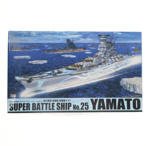 『中古即納』{PTM} 1/700 霧の艦隊 総旗艦 超戦艦 ヤマト 蒼き鋼のアルペジオ -アルス・...
