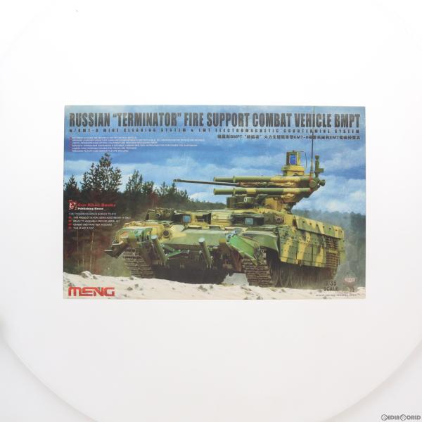 『中古即納』{PTM} 1/35 RUSSIAN 『TERMINATOR』 FIRE SUPPORT...