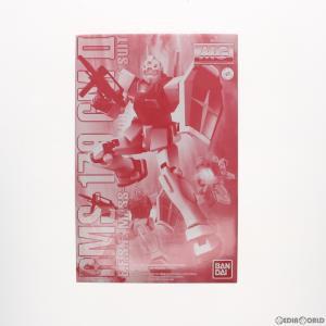 MG ジムII プラモデル プレミアムの買取情報