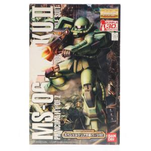 MG ザク Ver.2.0 スペシャルクリアの買取情報