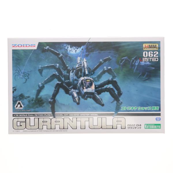 『中古即納』{PTM} コトブキヤショップ限定 HMM 1/72 RMZ-04 グランチュラ ZOI...