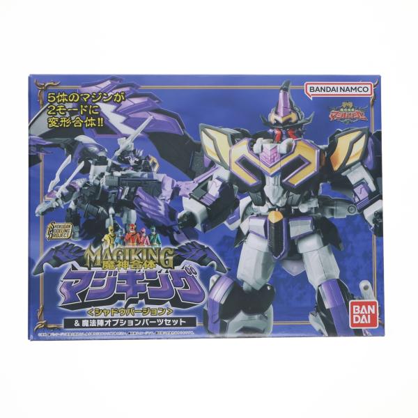 『中古即納』{PTM} (食玩) プレバン限定 SMP 魔神合体マジキング『シャドウバージョン』&amp;魔...