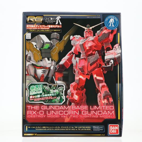 『中古即納』{PTM} ガンダムベース限定 RG 1/144 RX-0 ユニコーンガンダム(デストロ...