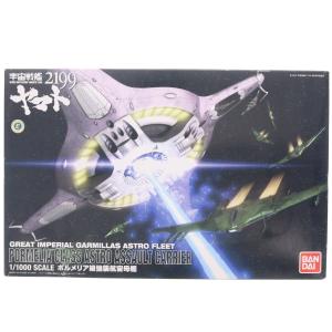 『中古即納』{PTM} 1/1000 ポルメリア級強襲航宙母艦 宇宙戦艦ヤマト2199 プラモデル(0182326) バンダイ(20130525)