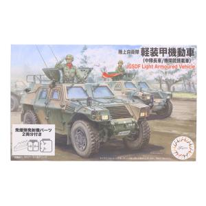 『中古即納』{PTM} ミリタリーシリーズ No.18 EX-1 1/72 陸上自衛隊 軽装甲機動車 各1両入り 特別仕様 プラモデル(723518) フジミ模型(FUJIMI)(20220325)