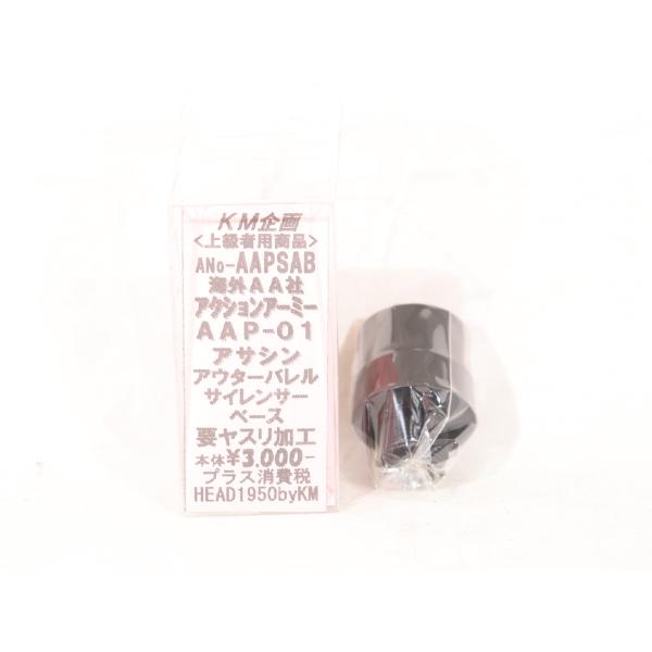 『中古即納』{MIL} KM企画 ACTION ARMY(アクションアーミー) AAP-01 アサシ...