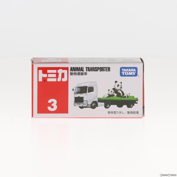 『中古即納』{MDL}トミカ No.3 動物運搬車(ホワイト/パンダ/赤箱) 完成品 ミニカー タカ...