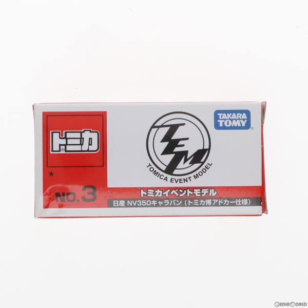 『中古即納』{MDL}トミカ イベントモデル No.3 1/69 日産 NV350 キャラバン トミ...