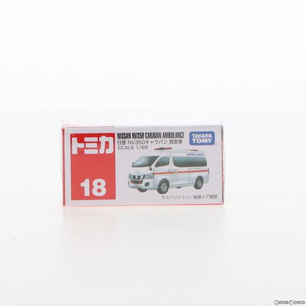 『中古即納』{MDL}トミカ 日産 NV350 キャラバン 救急車(ホワイト/赤箱) 1/69 完成...