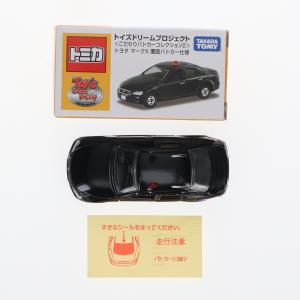 MDL} トミカ こだわりパトカーコレクション2 1/61 トヨタ マークX 覆面
