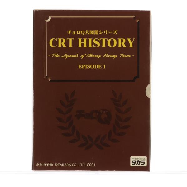 『中古即納』{MDL} チョロQ大図鑑シリーズ CRT HISTORY EPISODE 1 〜The...