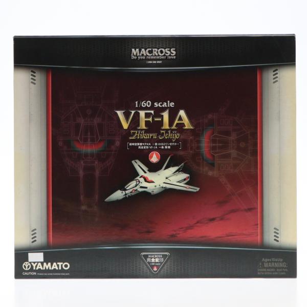 『中古即納』{TOY} 完全変形 1/60 VF-1A 一条輝機 超時空要塞マクロス 愛・おぼえてい...