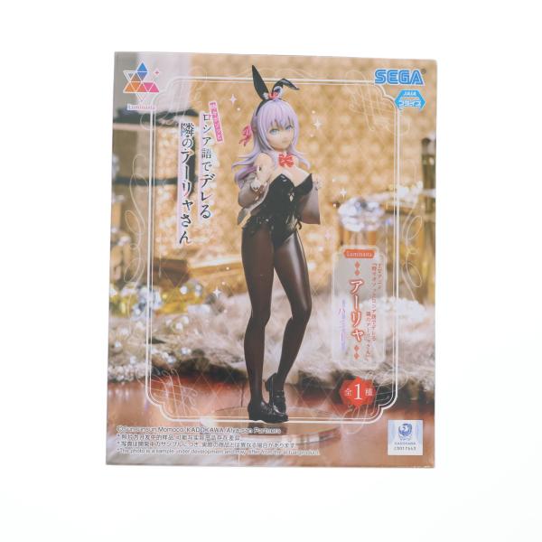 『中古即納』{FIG} アーリャ 時々ボソッとロシア語でデレる隣のアーリャさん Luminasta『...