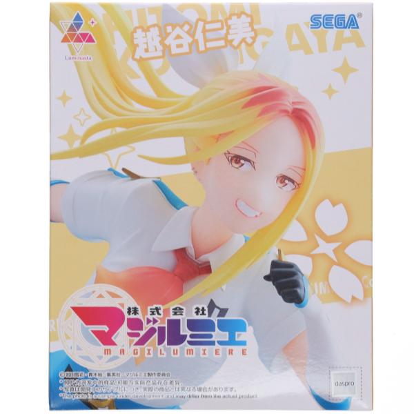 『中古即納』{FIG} 越谷仁美(こしがやひとみ) 株式会社マジルミエ Luminasta『越谷仁美...