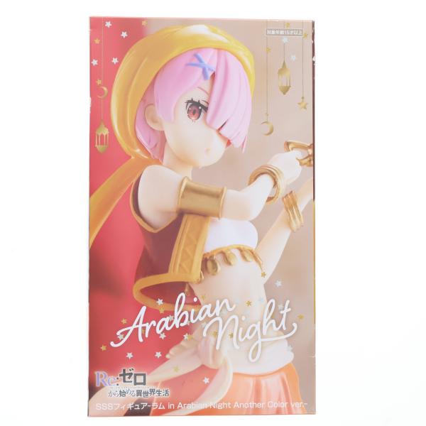 『中古即納』{FIG} ラム Re:ゼロから始める異世界生活 SSSフィギュア-ラム in Arab...