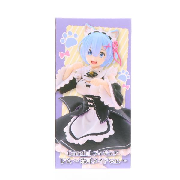 『中古即納』{FIG} レム Re:ゼロから始める異世界生活 Coreful フィギュア レム〜猫耳...