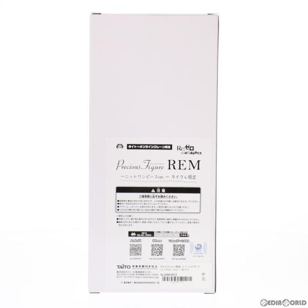 『中古即納』{FIG} タイクレ限定 レム Re:ゼロから始める異世界生活 Memory Snow ...