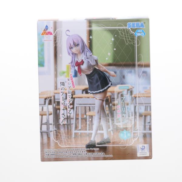 『中古即納』{FIG} アーリャ 時々ボソッとロシア語でデレる隣のアーリャさん Luminasta『...