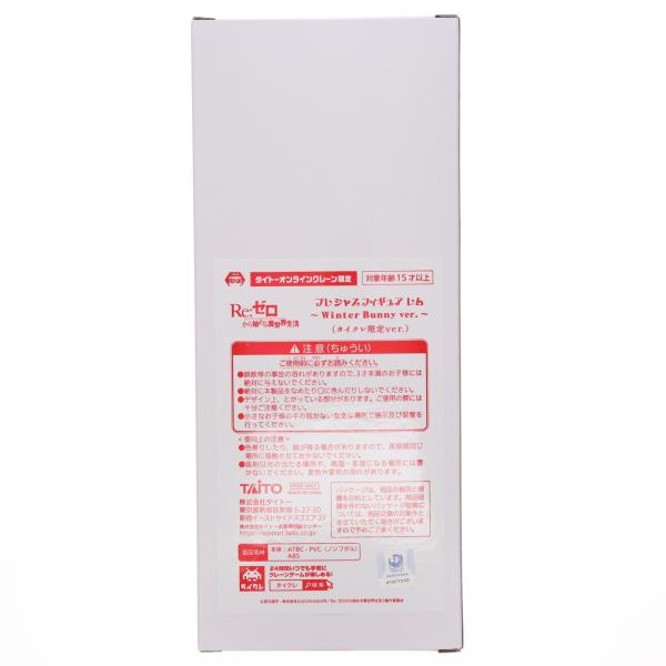 『中古即納』{FIG} タイトーオンラインクレーン限定 レム Re:ゼロから始める異世界生活 プレシ...