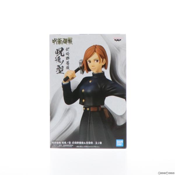 『中古即納』{FIG} 釘崎野薔薇(くぎさきのばら) 呪術廻戦 呪魂ノ型-釘崎野薔薇&amp;狗巻棘- フィ...