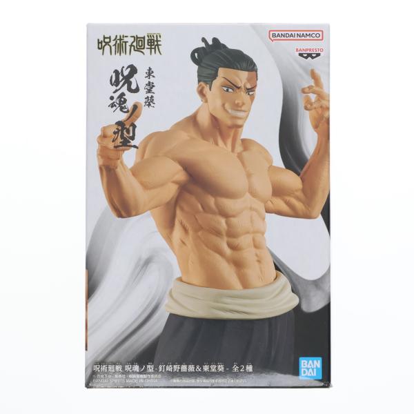 『中古即納』{FIG} 東堂葵(とうどうあおい) 呪術廻戦 呪魂ノ型-釘崎野薔薇&amp;東堂葵- フィギュ...