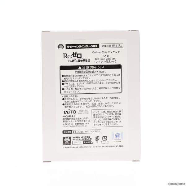 『中古即納』{FIG} レム Re:ゼロから始める異世界生活 Desktop Cute フィギュア ...