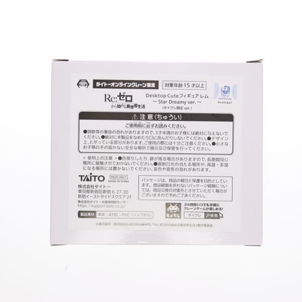 『中古即納』{FIG} タイクレオンライン限定 レム Re:ゼロから始める異世界生活 Desktop...