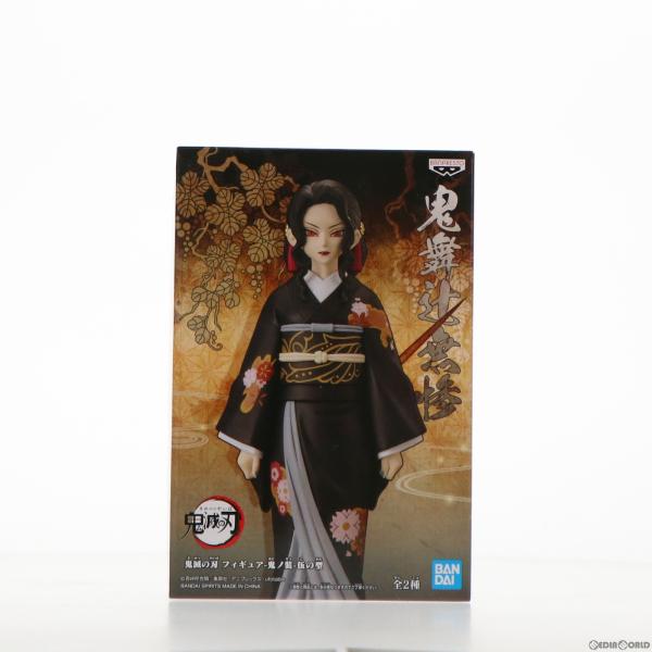 『中古即納』{FIG} 鬼舞辻無惨(きぶつじむざん) 鬼滅の刃 フィギュア-鬼ノ装-伍の型 プライズ...