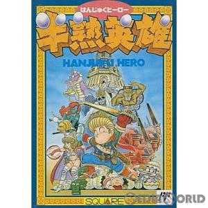 ドラゴンクエスト　ファミコン 中古即納』{FC} ドラゴンクエスト(Dragon Quest 1 / DQ1) エニックス