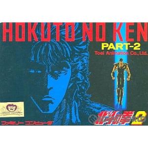 北斗の拳/ファミコン(FC)/ソフトのみ : MEIKOYA - 通販 - Yahoo