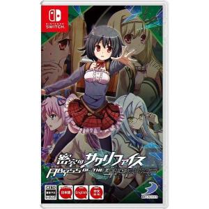 (Switch)密室のサクリファイス/ABYSS OF THE SACRIFICE(中古品)｜media9