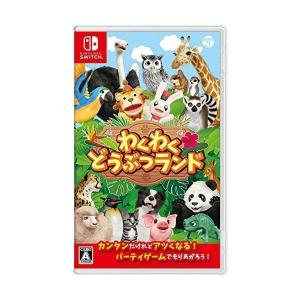 (Switch)わくわくどうぶつランド (管理番号:381633)｜media9