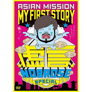 DVD／虚言NOBROSE SPECIAL